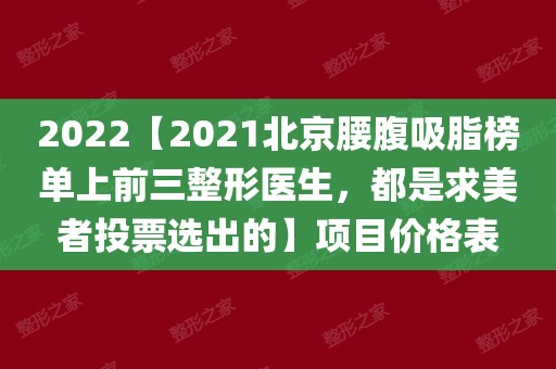 做全身抽脂减肥_全身各部抽脂减肥_全身抽脂减肥多少钱